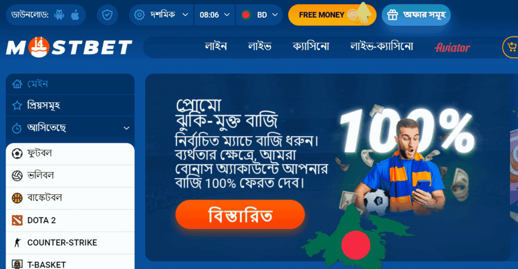 Mostbet No Deposit Incentive
